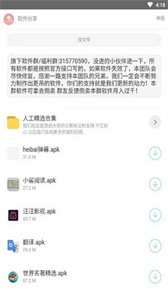 小奶油软件库解锁版下载安装截图