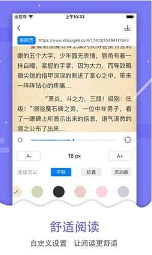 懂书帝app新版下载截图