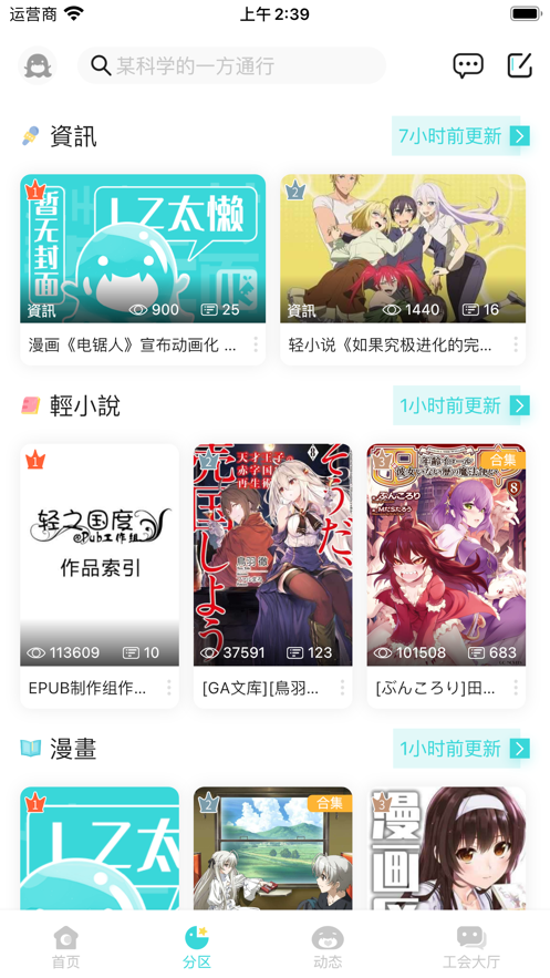 轻漫画免费观看下拉式截图