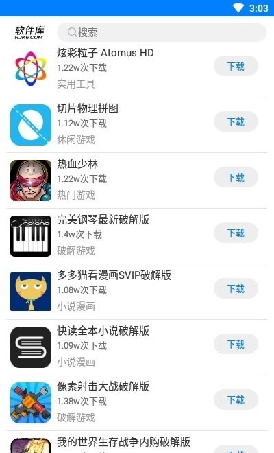 良娣软件库免密码截图
