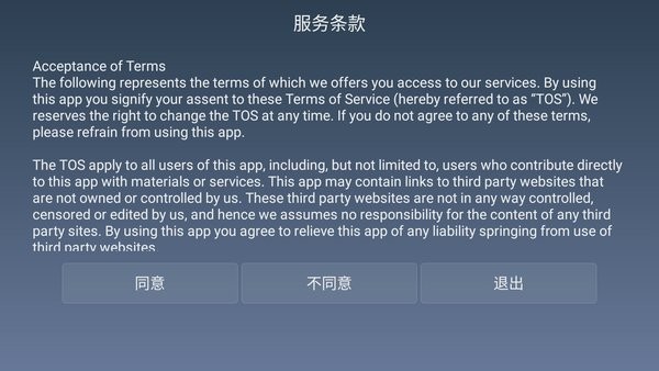 cloudtv免授权版截图