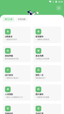 小明软件库卡密4.1截图