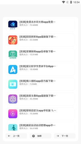 小明软件库免登陆截图