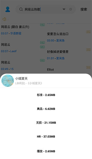 歌词适配app永不下架版本截图