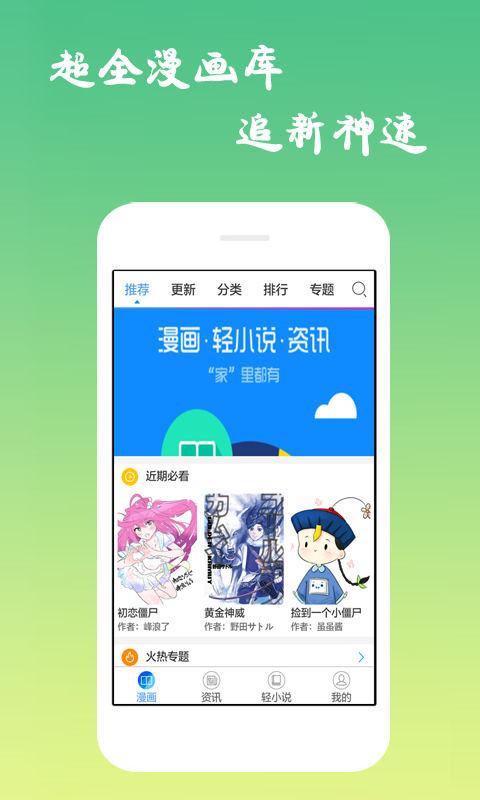 沫子漫画截图