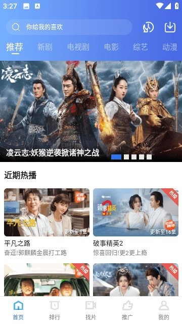 异类影视截图