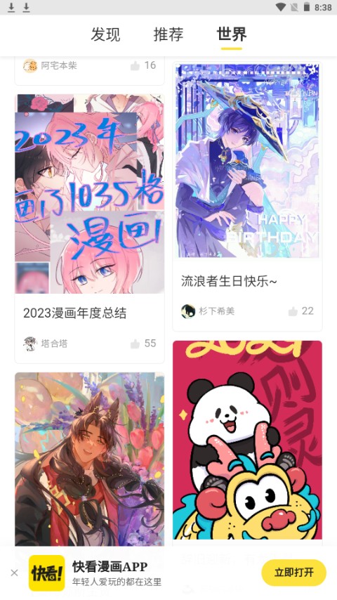 万象漫画截图