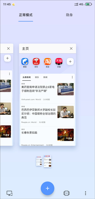 Opera gx浏览器截图