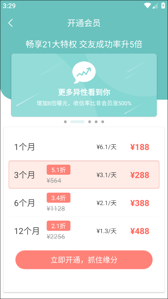 网易花田截图