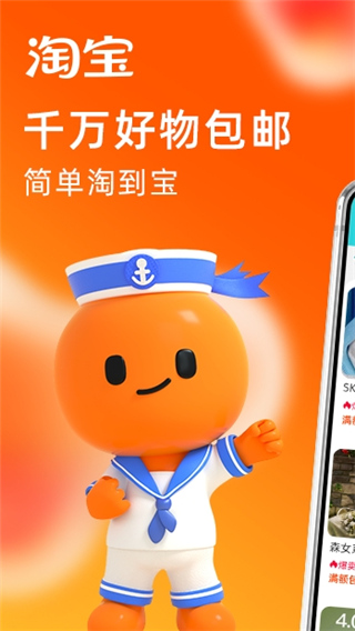 淘宝lite截图