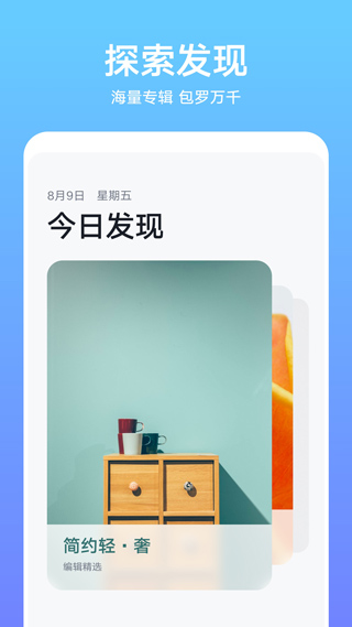 华为主题商店截图