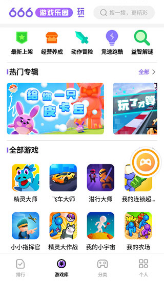 666乐园截图