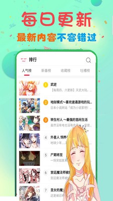 漫神漫画截图