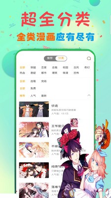 漫神漫画截图