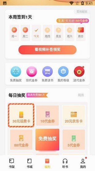 oppo阅读截图