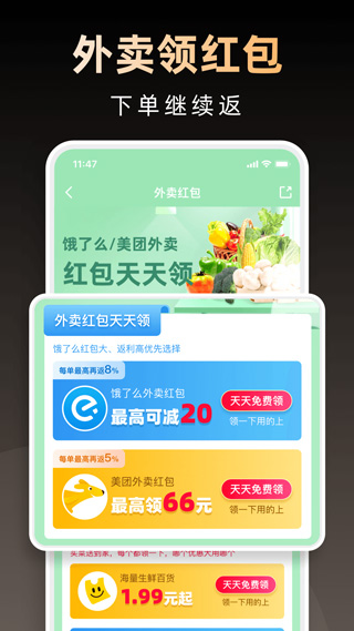 省钱购优惠券截图