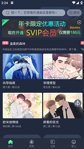 泥巴社漫画截图