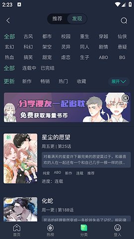 泥巴社漫画截图