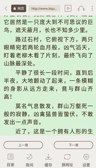 小书亭经典免费版截图