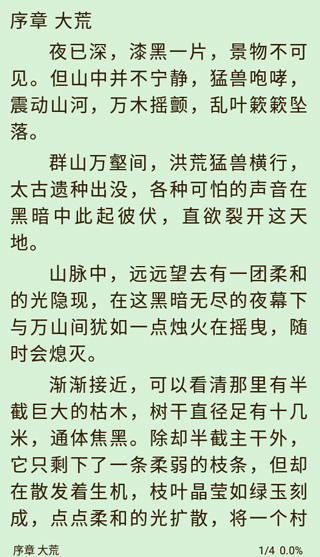 小书亭经典免费版截图