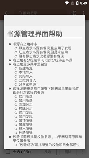 漫阅截图