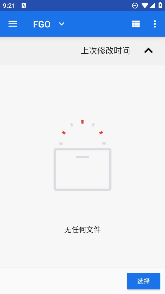 FGA脚本截图