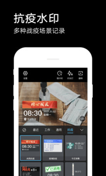 水映相机截图