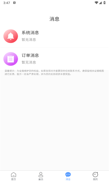 娱游游截图