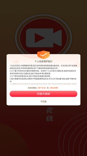 云斗视频截图