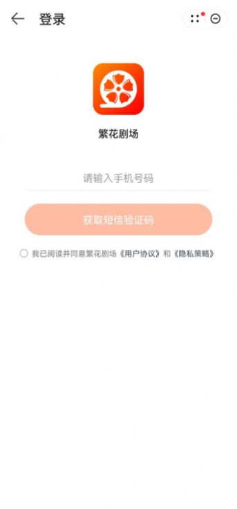 繁花剧场截图