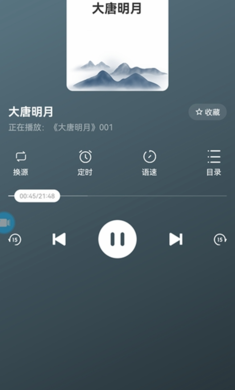 有声小说大全截图