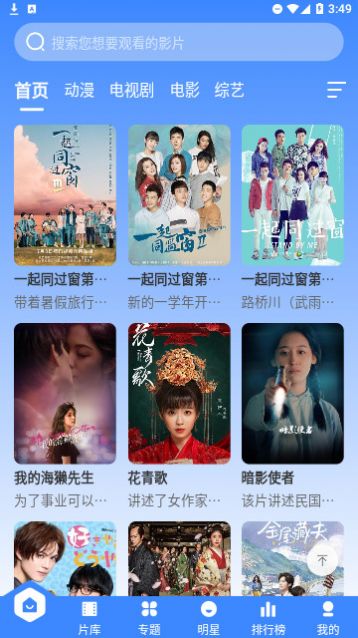 宸希影视截图