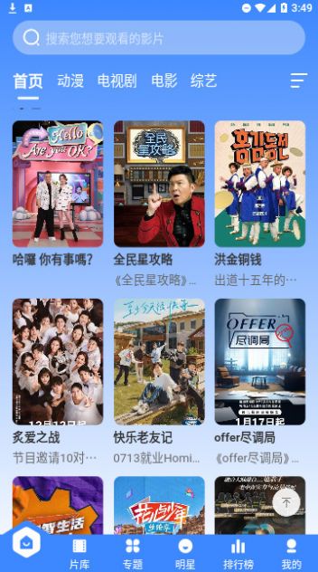 宸希影视截图