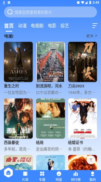 宸希影视截图