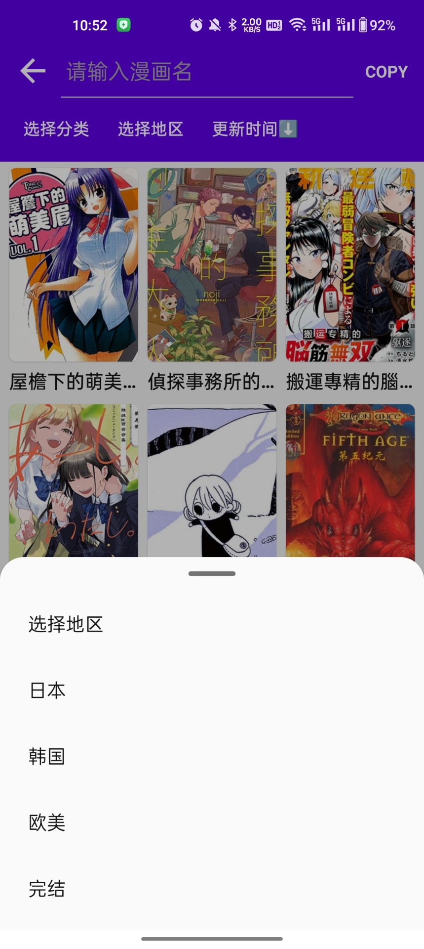 MangaReader漫画截图