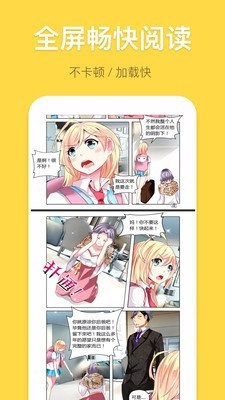 免费漫画书截图