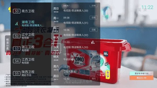 秒看TV截图