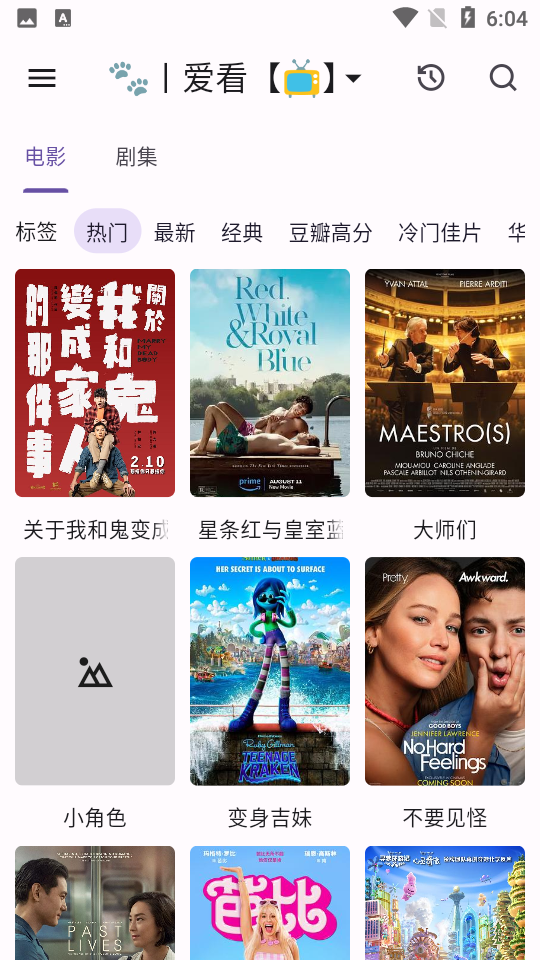 特猫影视截图