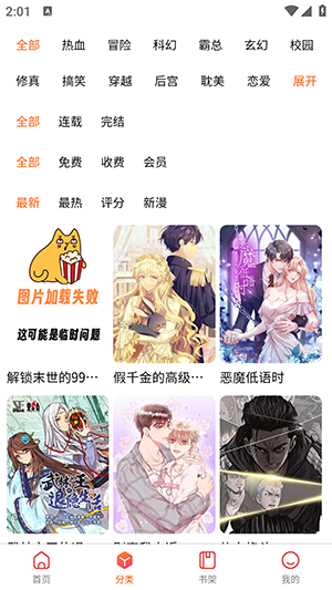 璃米漫画截图