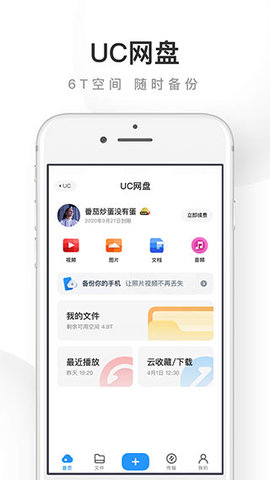 UC浏览器HD版截图