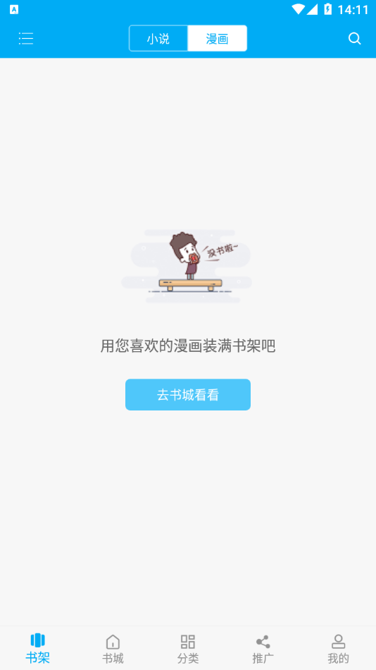 笔聚阁截图