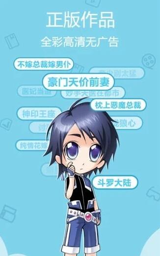 杨六二漫画手机版截图