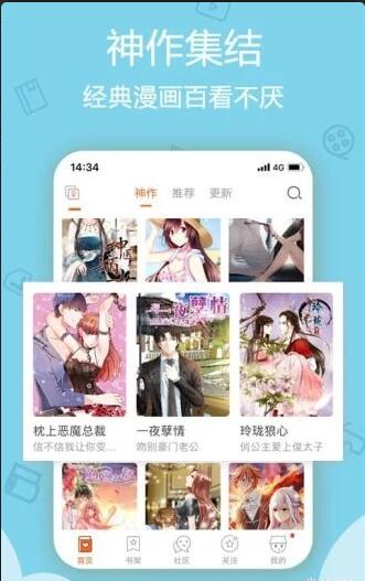 杨六二漫画手机版截图