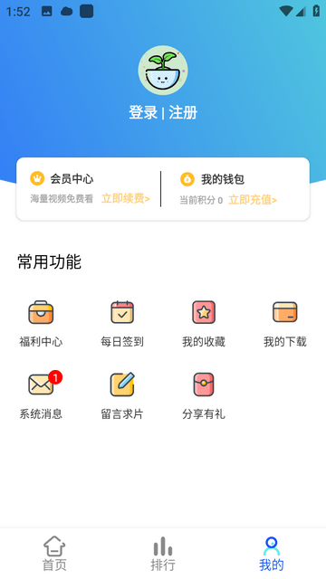 清辰影视截图