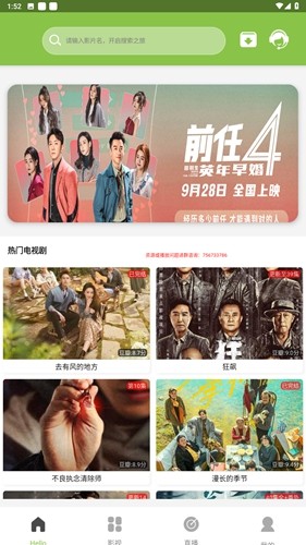 IMAX影院截图