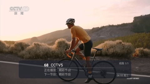 花世界TV截图