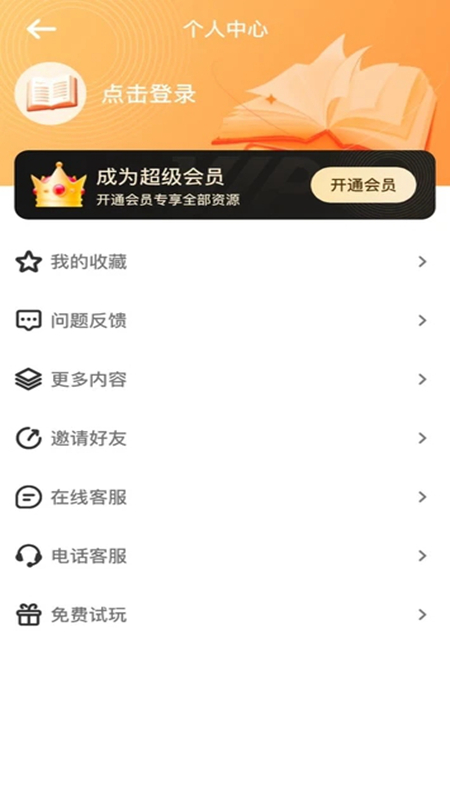 全网最全小说免费阅读截图
