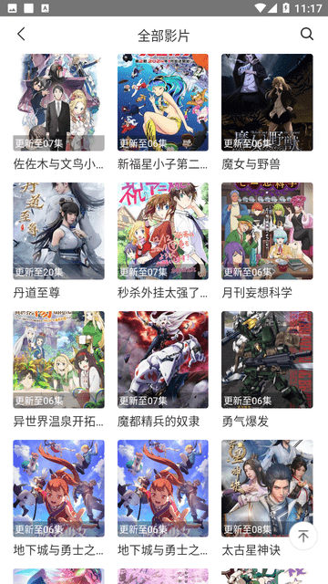 墨瑾影视截图