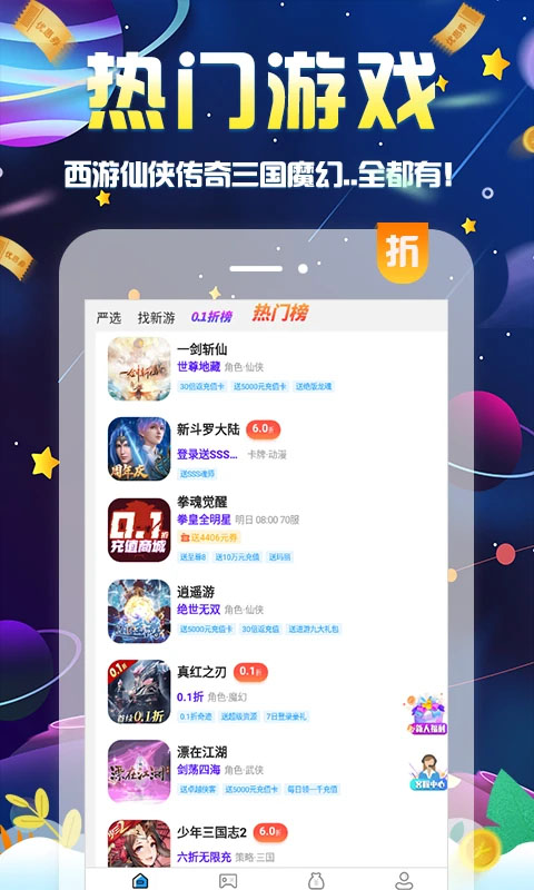 无限游戏盒截图