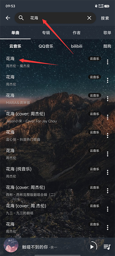 速悦音乐3.0.6版截图